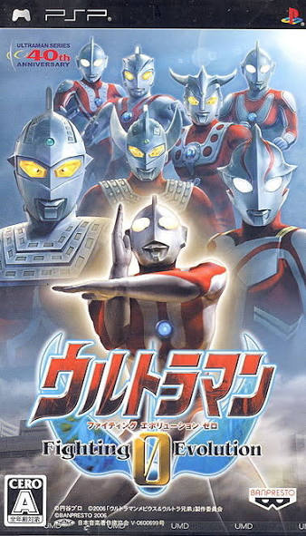 Ultraman Fighting Evolution 0 [JP]